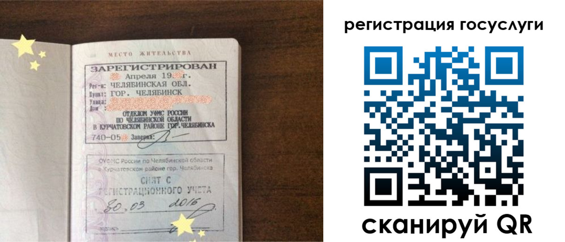 прописка законно в Первомайске